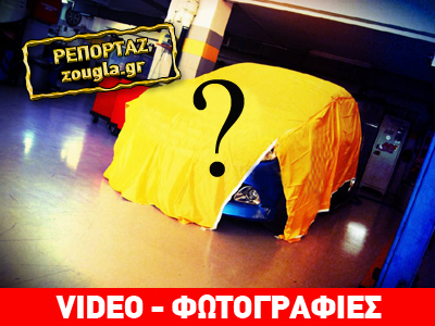 Τέλη του 2014 ξεκινά η παραγωγή ελληνικού αυτοκινήτου…